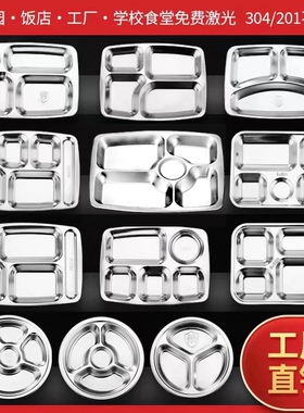 幼儿园 圆形304不锈钢快餐盘 学校学生餐具分隔三格食堂分餐菜盘