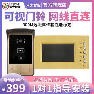 hetai可视对讲门铃有线家用别墅门禁系统彩色智能电子监控门禁