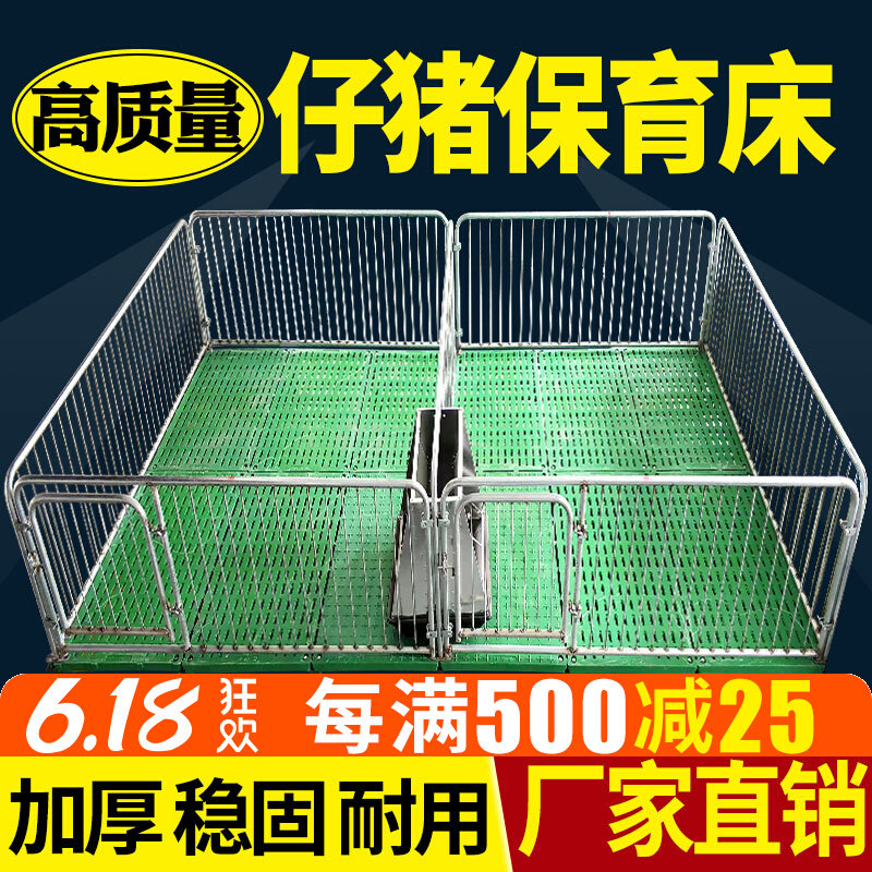 热镀锌保育栏小猪保育床小猪崽全复合双体仔猪保育床仔猪用保育床