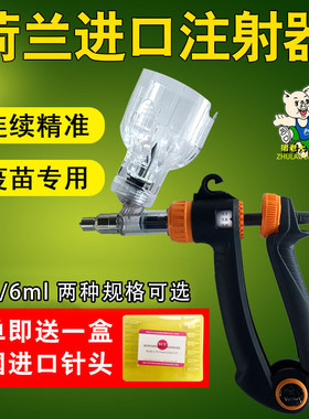 美迪特荷兰进口可调连续注射器 猪用兽用疫苗注射针器2ml6ml