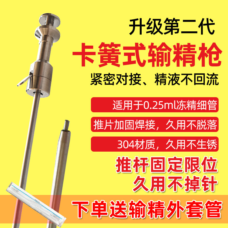 升级第二代牛输精枪牛人工授精输精枪输精针奶牛输精枪肉牛输精枪