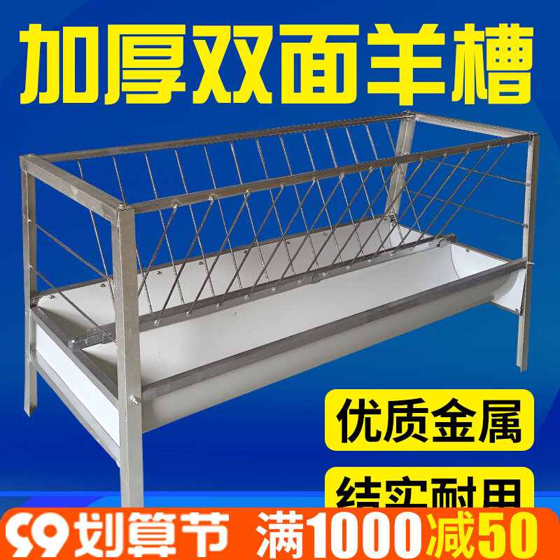 羊槽食槽牛用金属料槽双面加厚草料架子喂羊养殖设备饮水槽采食槽