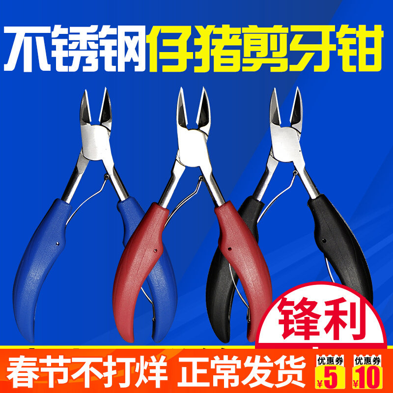 猪羊不锈钢兽用剪牙钳小猪用剪牙钳剪齿钳牙剪仔兔子剪牙器