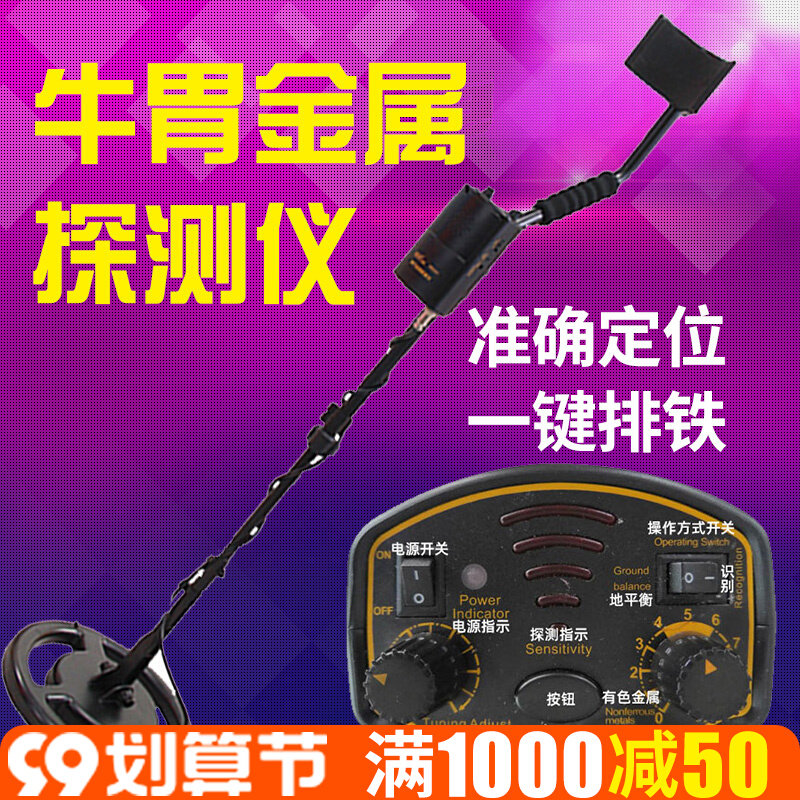 牛胃金属探测器灵敏探测仪牛胃测铁瘤胃探铁牛羊胃部扫描检测铁钉