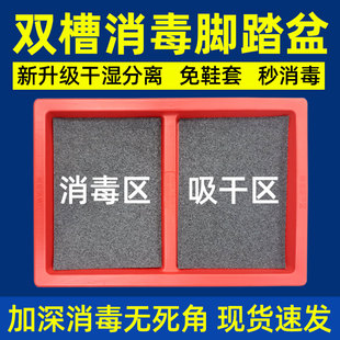 消毒脚垫 盒猪场专用消毒盒免脱鞋 底消毒鞋 养殖场消毒双槽脚踏盆鞋