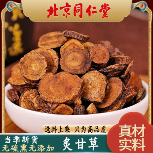 同仁堂特级炙甘草片500g 正品 无硫新货中药材精选熟甘草泡水茶 包邮