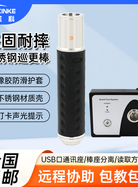 澳芯科不锈钢巡更棒接触式巡更机仪AP108P兼容鑫澳康OCOM PA PBU