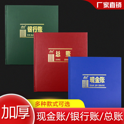 账本财务现金手写银行存款