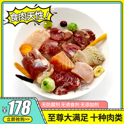 大满足套餐进口鸡牛分装生骨肉