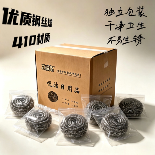 悦洁工厂直销不掉丝不锈钢钢丝球