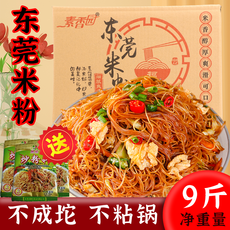 广东炒米粉干米粉米线麻辣烫米粉南方风味细米粉整箱送料方便米线,粮油调味/速食/干货/烘焙,方便米线/米粉,淘宝优惠券,粉丝福利购,淘宝优惠卷