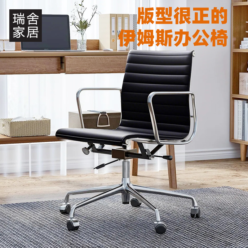 高定伊姆斯办公椅使用15年以上