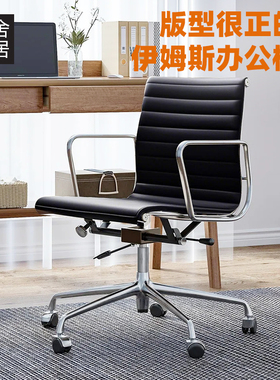 伊姆斯办公椅家用电脑椅人体工学椅子靠背椅久坐eames 办公椅转椅