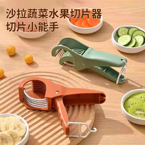 创意沙拉蔬菜水果切片器厨房工具