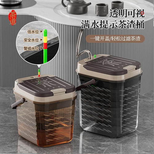 透明可视茶渣桶带盖密封茶台废水桶一键开盖高颜值储物箱茶水分离