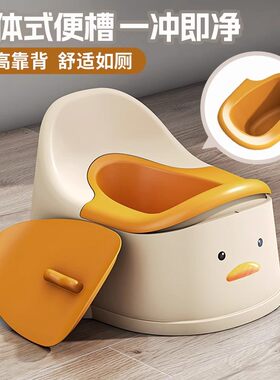 带靠腰儿童坐便器尿盆