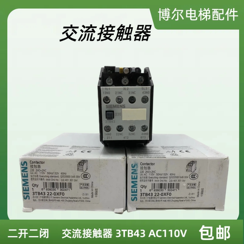 正品西门子 3TB43-22E交流接触器3TB4322-0X AC220V 110V