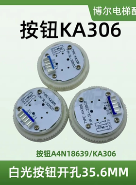 电梯按钮KA306通用款广日 永大 日立按钮圆形开关字片按键 KA306