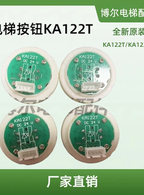 电梯按钮TA530.540/AN102-1 TA001 KA122T KA122P01