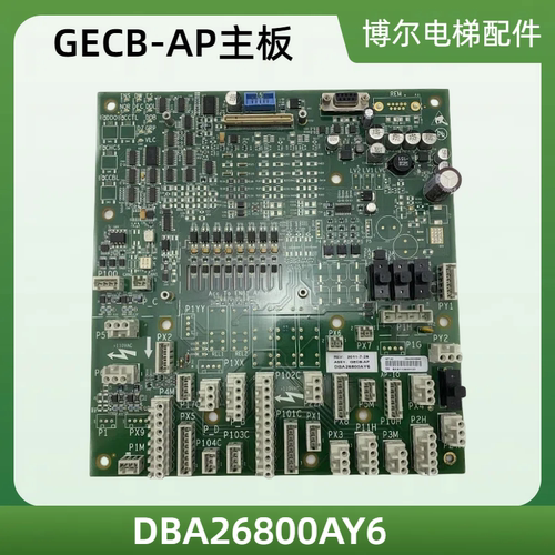 奥的斯GECB-AP主板 电梯配件DAA/DBA/DCA/DBA26800AY6 全新