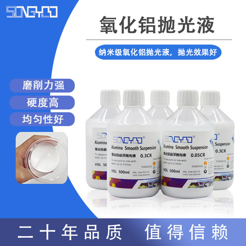 半导体东莞桑隅厂家直销抛光液