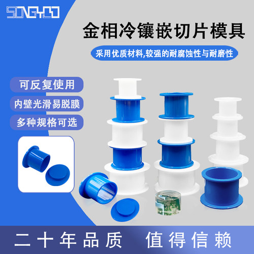 金相胶模冷镶嵌模具水晶胶粉模具