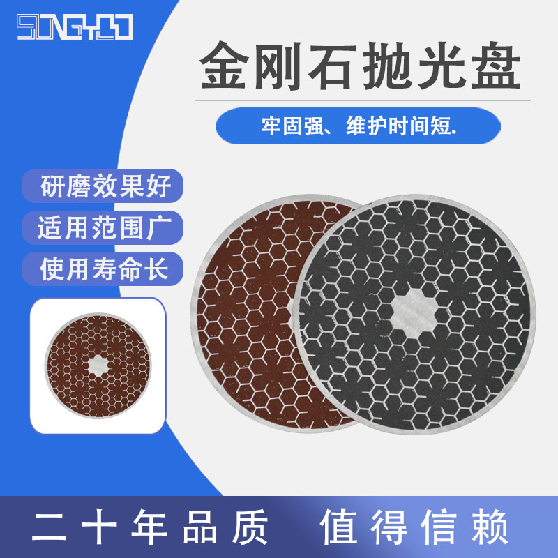 司特尔SYMD-Largo金刚石抛光盘