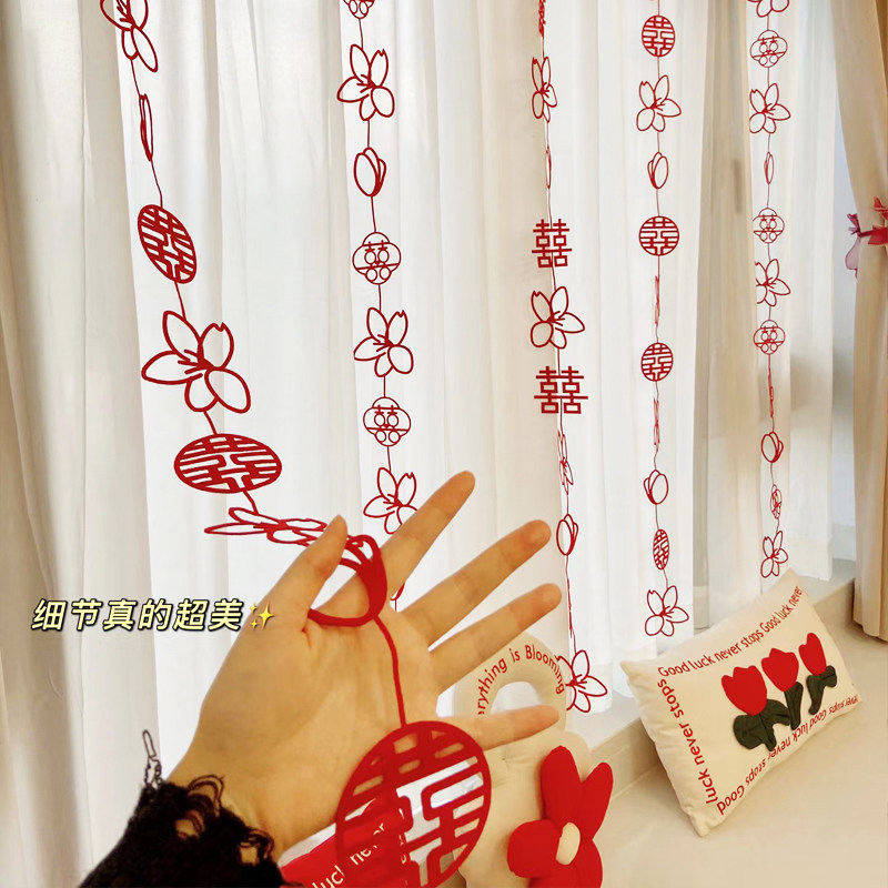 窗帘装饰结婚喜字贴卧室门客厅挂件挂饰拉花婚房布置套装新房网红