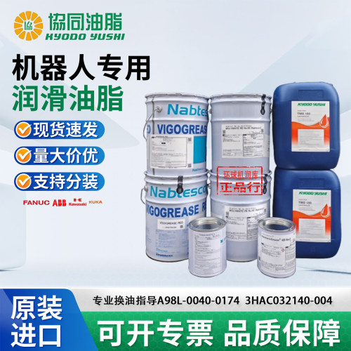 哈默纳科HARMONICGREASESK-1A