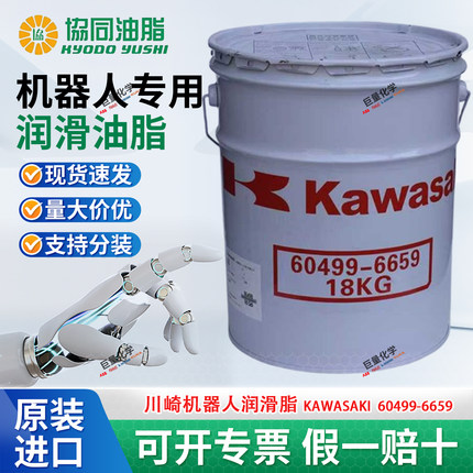 协同Molywhite A川崎机器人保养润滑油脂60499-6659机械手齿轮油
