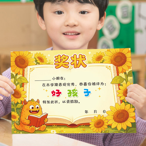 a4卡通幼儿园学期定制混装奖状