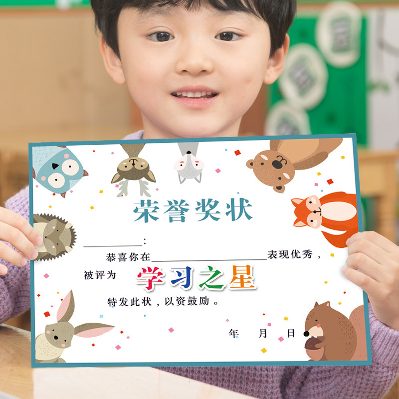卡通动物可爱趣味学习之星幼儿园优秀学生进步宝贝奖状纸证书批发
