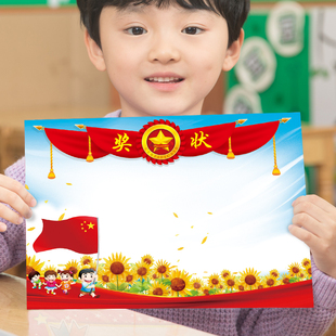 a4双胶120克可喷墨打印空白奖状定制批发卡通可打印可定制奖状纸