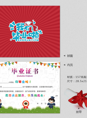 a4优质157克幼儿园学生毕业结业证书 可定制幼儿园毕业纸证书奖状