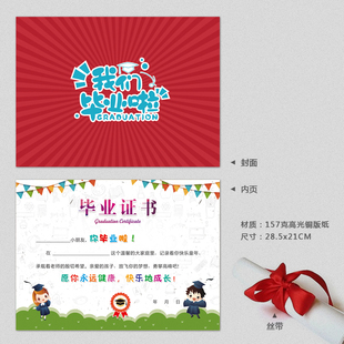 a4优质157克幼儿园学生毕业结业证书 可定制幼儿园毕业纸证书奖状