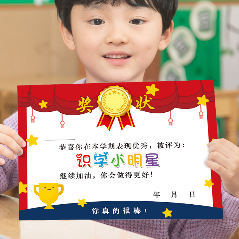 a4拼音识字明星奖状 幼儿园学前班一年级拼音汉语铜版纸奖状 定制