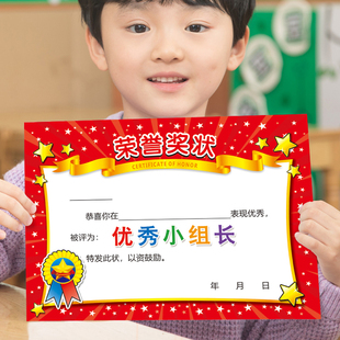 a4班级优秀小组长组员评比奖状 文化课表扬信 数学语文单元奖状纸