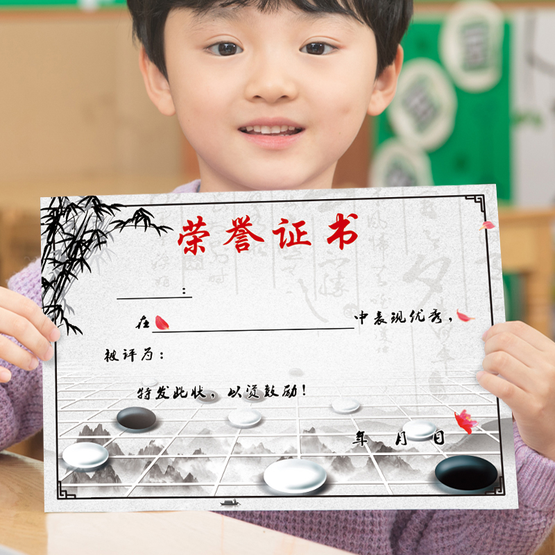 a4围棋培训班比赛奖状证书定制 黑白棋活动创意名次证书 奖状定制