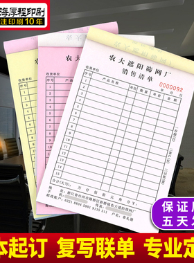 单据定做二联销货销售清单送货单三联订单本发货收据出库印刷定制