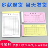 送货单二联定制销售清单三联销货收款 收据定做点菜单出入库单印刷