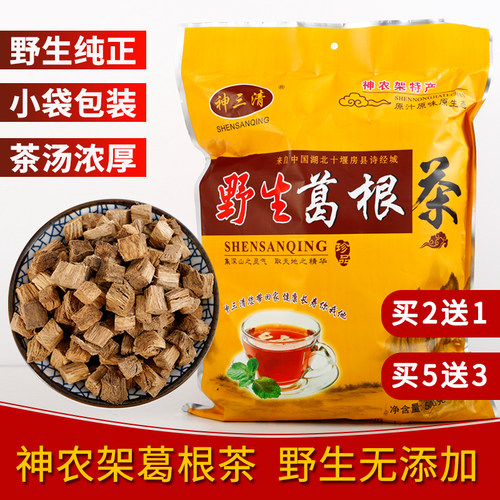葛根野生茶神三清新鲜葛根