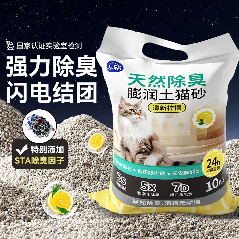 膨润土猫砂40斤包邮除臭强结团