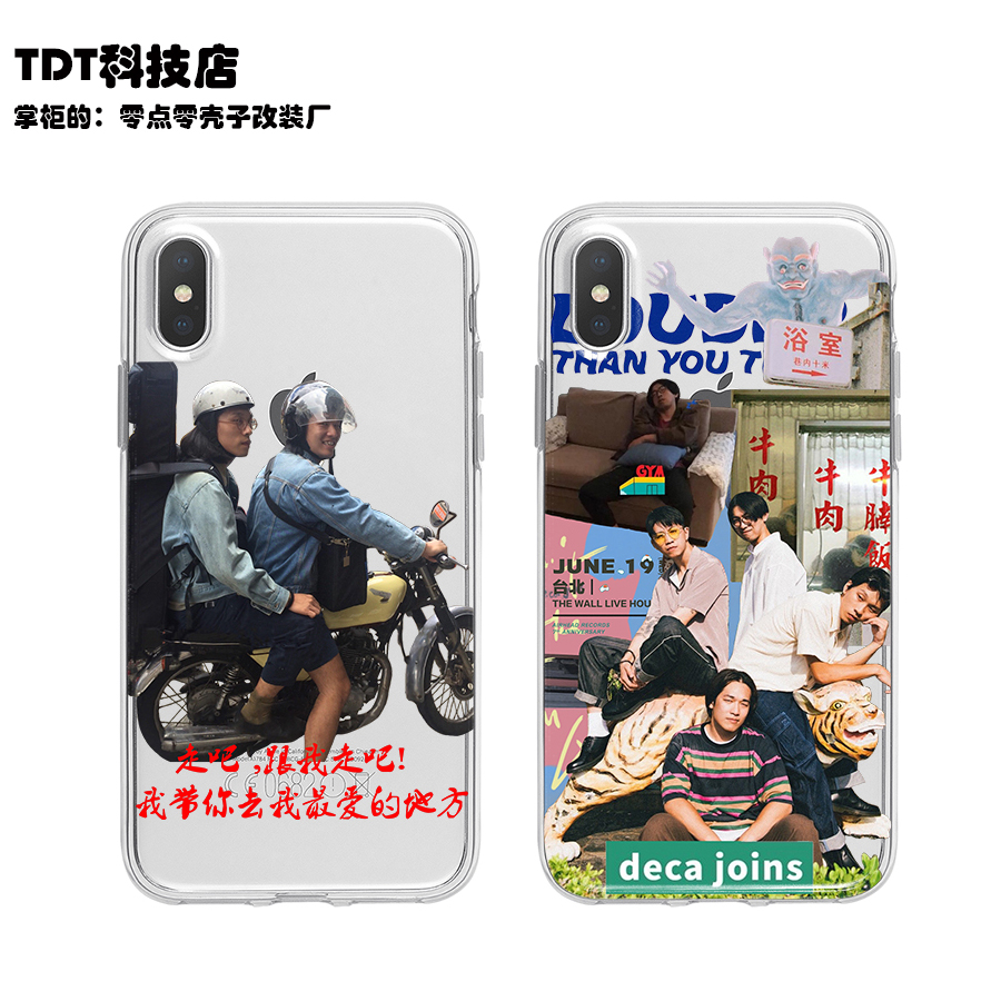 decajoins乐队苹果12手机壳