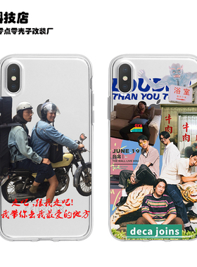 音乐deca joins乐队浴室适用苹果15Proiphone16保护14pro13pm摇滚12手机壳荣耀90防摔华为全包三星镜头郑敬儒