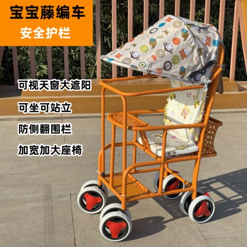 加高护栏婴儿宝宝竹轻便藤编推车