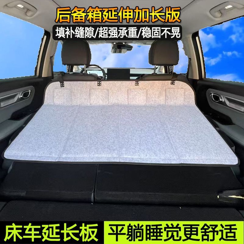 车载床延长板露营用通用型后排新车载旅行床
