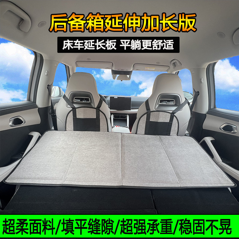 延长69厘米车载床延长板露营用车载旅行床