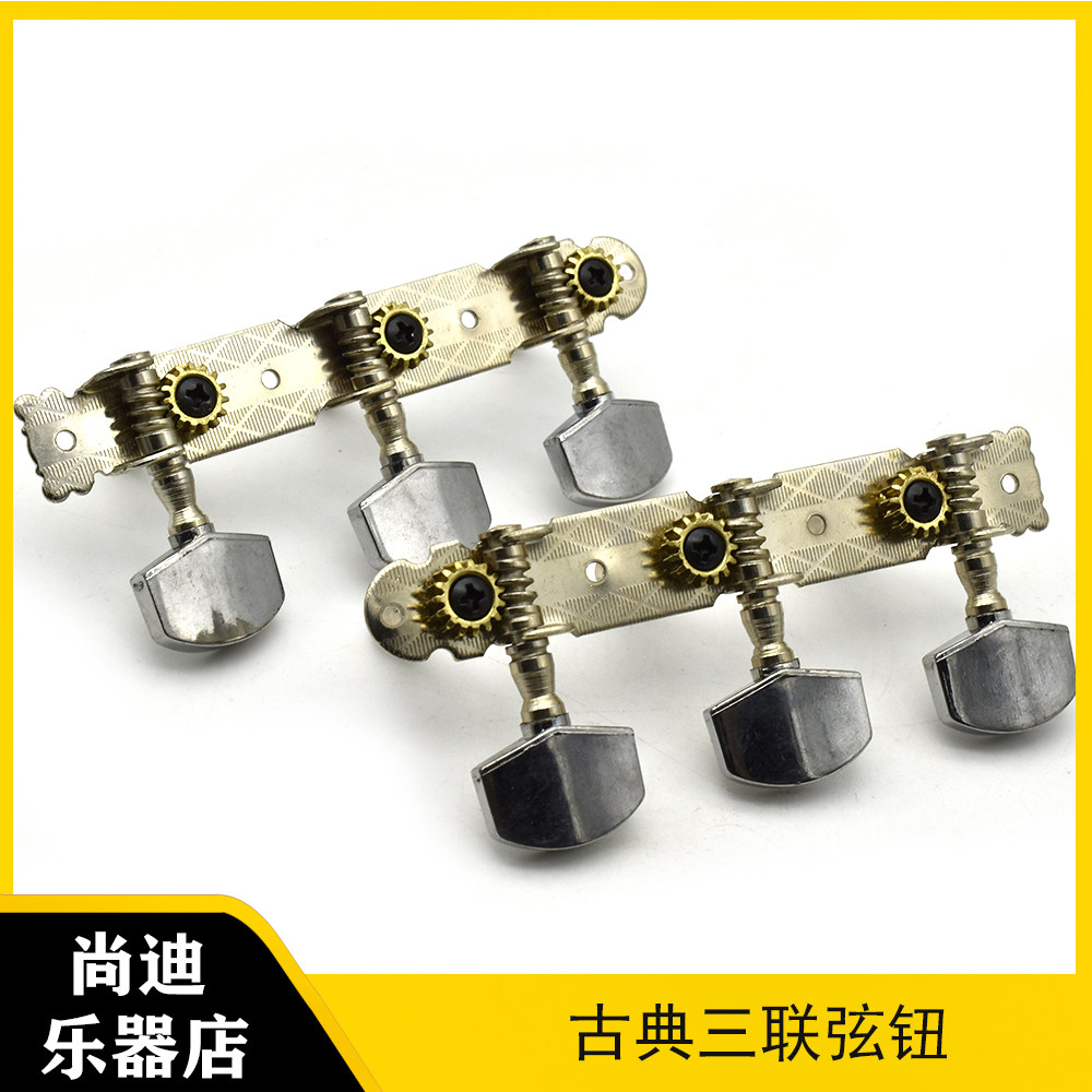 三联旋准金属银色配件图片