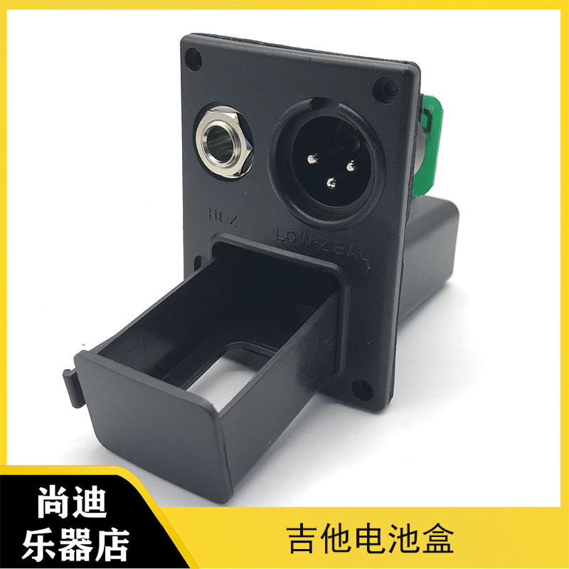 9V拾音器电池盒木吉图片