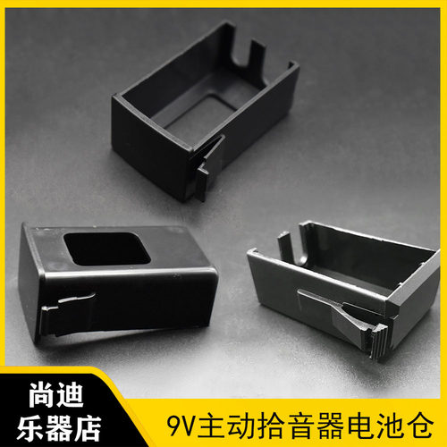 吉他电池主动拾音器配件销售